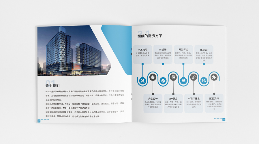 優(yōu)秀企業(yè)宣傳冊(cè)設(shè)計(jì)需要什么內(nèi)容？有什么要求？