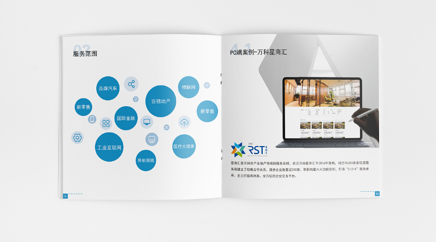 優(yōu)秀企業(yè)宣傳冊(cè)設(shè)計(jì)需要什么內(nèi)容？有什么要求？