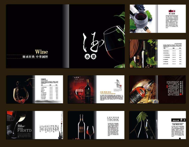 紅酒企業(yè)畫冊(cè)設(shè)計(jì)常見(jiàn)的版面處理