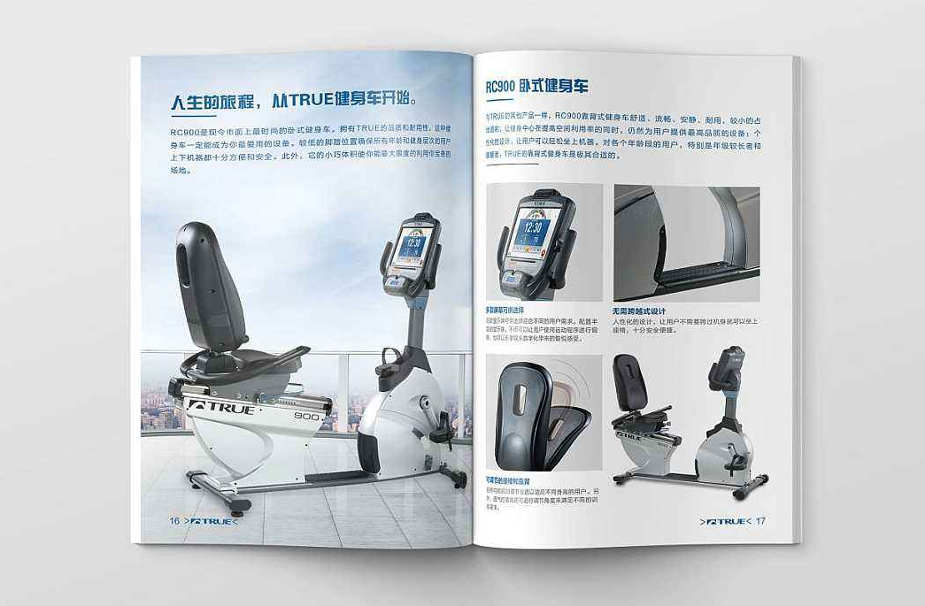 廣州健身用品(健身器材)公司畫冊設(shè)計(jì)理念