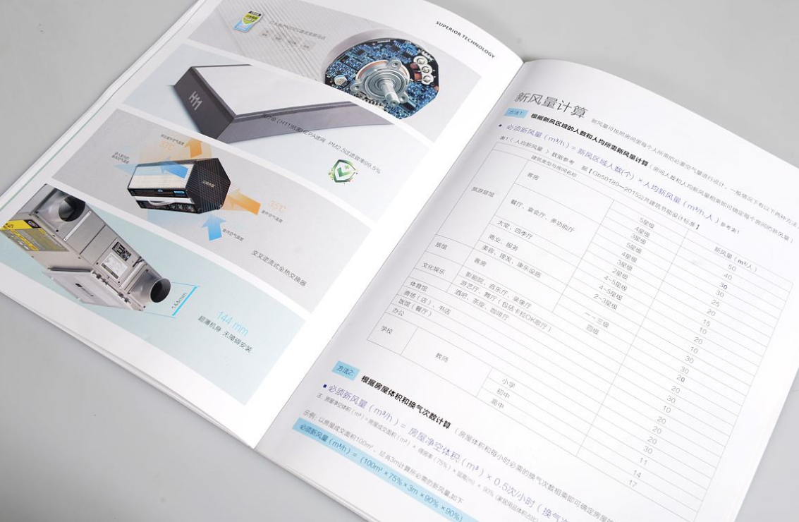 廣州企業(yè)畫冊(cè)設(shè)計(jì)要做哪些準(zhǔn)備工作？