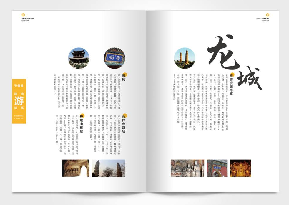 企業(yè)宣傳畫冊(cè)設(shè)計(jì)要注意什么？要講究整體風(fēng)格