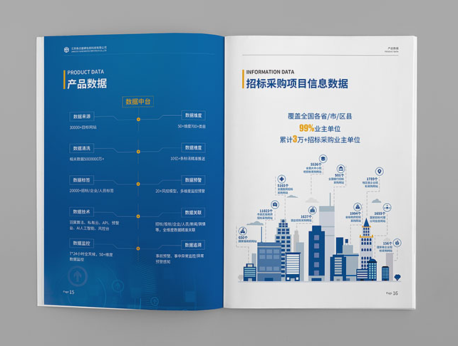 互聯(lián)網(wǎng)信息畫冊(cè)設(shè)計(jì)—互聯(lián)網(wǎng)公司宣傳冊(cè)設(shè)計(jì)
